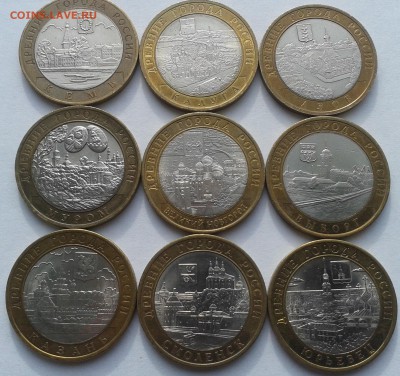 9 монет ДГР до 26.03.18 - 11.1