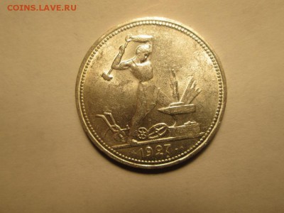 Полтинник 1927г. UNC до 24.03.18 22.00 - IMG_8665.JPG