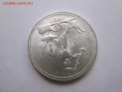 Полтинник 1927г. UNC до 24.03.18 22.00 - IMG_8688.JPG