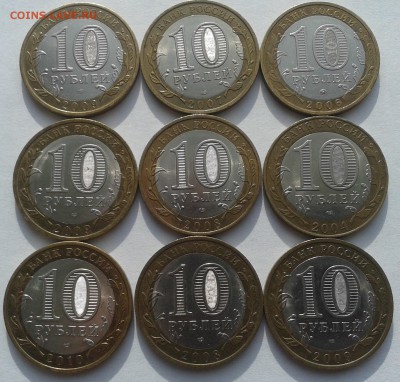 9 монет ДГР (2), до 26.03.18 - 12.2