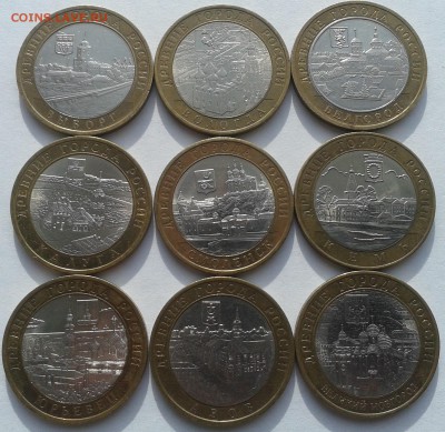 9 монет ДГР (2), до 26.03.18 - 12.1