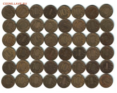 лот - выкрошка реверса, 10 рублей 2011 года, 48 шт., ФИКС - 2