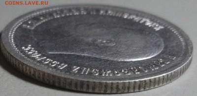 25 копеек 1896Г. окончание 27.03.2018 в 22;00 - DSCF7570.JPG