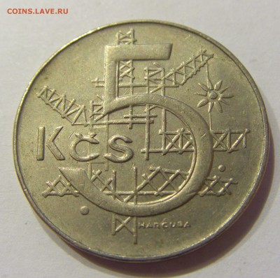 5 крон 1991 Чехословакия №1 27.03.2018 22:00 МСК - CIMG5946.JPG