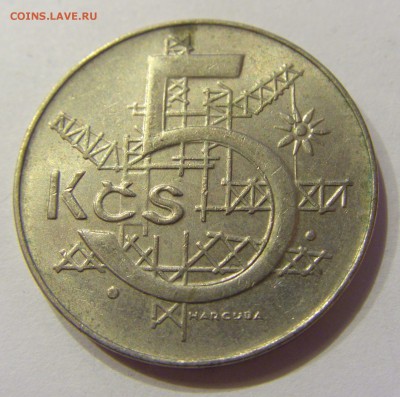 5 крон 1991 Чехословакия №2 27.03.2018 22:00 МСК - CIMG5950.JPG