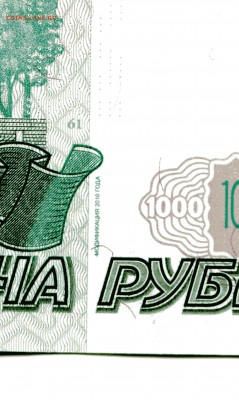 1000 руб. 1997 г. модиф 2016 интер. номер до 23.03.18 в 23.0 - img006