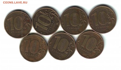 Лот - выкрошка реверса, 10 рублей 2009 года, 7 штук, ФИКС - 3