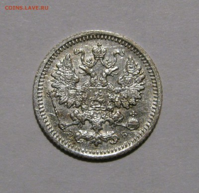 5 КОПЕЕК 1908 года СПБ - ЭБ.  До 24.03.2018 - 5коп1908ЭБ (4).JPG