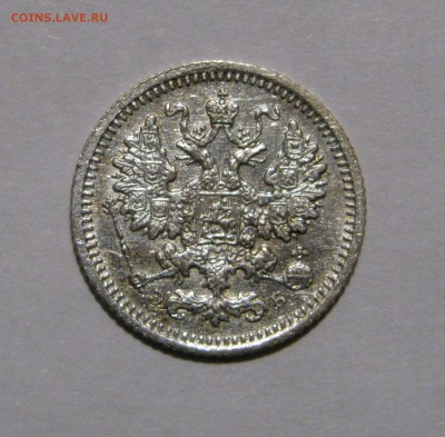 5 КОПЕЕК 1908 года СПБ - ЭБ.  До 24.03.2018 - 5коп1908ЭБ (3).JPG