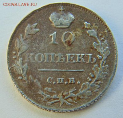 10 копеек 1815 М.Ф. до 28.03.2018 в 22-30 - 1815_Р.JPG