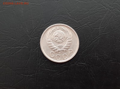 10 копеек 1950г. до 22-00 23.03.2018г. - 20180321_103439