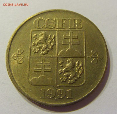 1 крона 1991 Чехословакия №1 27.03.2018 22:00 МСК - CIMG5976.JPG