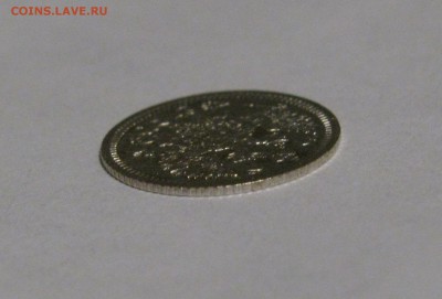 5 КОПЕЕК 1910 года СПБ - ЭБ. До 24.03.2018 - 5КОП1910ЭБ (5).JPG