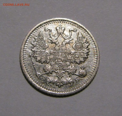 5 КОПЕЕК 1910 года СПБ - ЭБ. До 24.03.2018 - 5КОП1910ЭБ (4).JPG