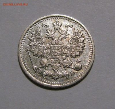 5 КОПЕЕК 1910 года СПБ - ЭБ. До 24.03.2018 - 5КОП1910ЭБ (3).JPG