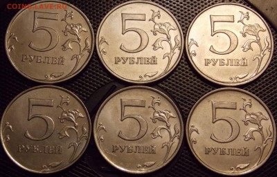 5 рублей 2017м;2016м шт.5.312 (6 шт.одним лотом) - 47r