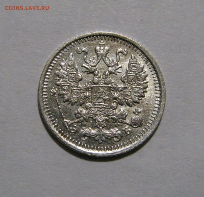 5 КОПЕЕК 1911 года СПБ - ЭБ. До 24.03.2018 - 5коп1911ЭБ (3).JPG