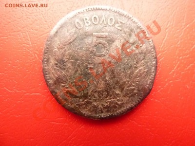 Греция 5 лепта 1882г. до 16.04.11 в 22-00 - MEMO0012.JPG
