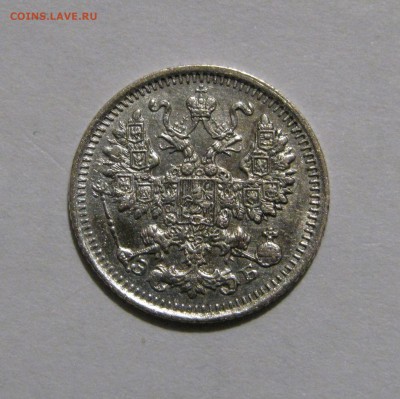 5 КОПЕЕК 1912 года СПБ - ЭБ. До 24.03.2018 - 5КОП1912ЭБ (3).JPG