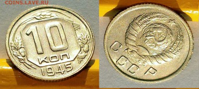 10 копеек 1945 шт. 1.1.Б. UNC. До 25.03.2018. - imgonline-com-ua-2to1-T3XymQgts49k50g6