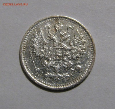 5 КОПЕЕК 1890 года СПБ - АГ. До 24.03.2018 - 5коп1890АГ (4).JPG