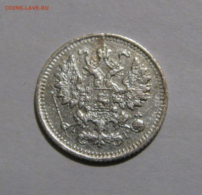 5 КОПЕЕК 1890 года СПБ - АГ. До 24.03.2018 - 5коп1890АГ (3).JPG