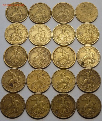 50 копеек 1999г.(8шт.) и 2002г.(12шт.) До 26.03.18г. - 4