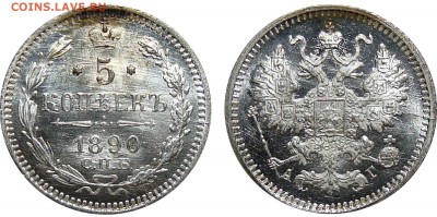 2 Копейки 1811 км, 5 копеек 1884, 1890 - 5 Копеек 1890 А.Г.
