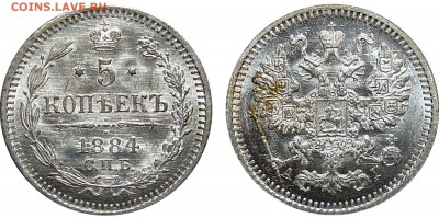 2 Копейки 1811 км, 5 копеек 1884, 1890 - 5 Копеек 1884 А.Г.