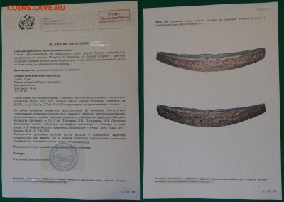 литовская 3- х гранная гривна. Подлинность, оценка - гривна.JPG