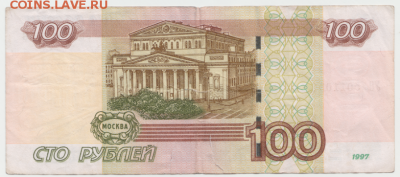 100 рублей 2004 г. УО-5 из оборота до 25.03.2018 в 22-00 - 5-2