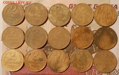 2 копейки.15-шт.до 27.03.2018 г.в 22-00 мск. - 386