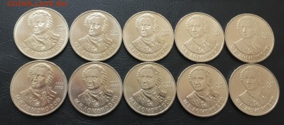 1 рубль Ломоносов 10 шт. с 200 руб!!! до 28.03.18 22:00 - IMG_8260-21-03-18-10-02.JPG