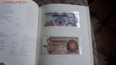 ПОЛЬША банковский набор 1975-1996 до 23.03 22:00 - 20171113_121554