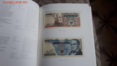 ПОЛЬША банковский набор 1975-1996 до 23.03 22:00 - 20171113_121543