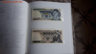 ПОЛЬША банковский набор 1975-1996 до 23.03 22:00 - 20171113_121518