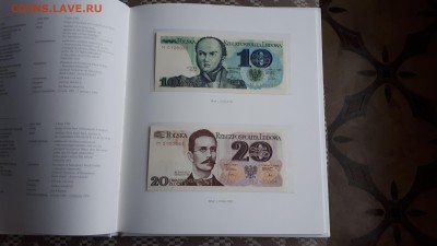 ПОЛЬША банковский набор 1975-1996 до 23.03 22:00 - 20171113_121457