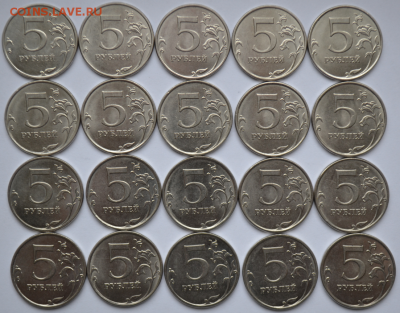 5 руб. 2015 ммд-20шт, 5 руб. 2010 спмд-10 шт. до 25.03.18 - 5-15-1
