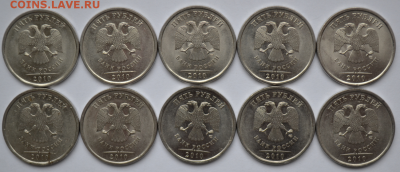 5 руб. 2015 ммд-20шт, 5 руб. 2010 спмд-10 шт. до 25.03.18 - 5-10-2