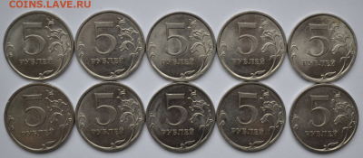 5 руб. 2015 ммд-20шт, 5 руб. 2010 спмд-10 шт. до 25.03.18 - 5-10-1