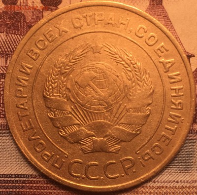 5 копеек 1932 год - 2E58B709-638A-4749-8BC8-C6E8C1560659