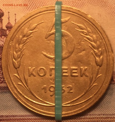 5 копеек 1932 год - 5C969FE7-AA6E-4955-96BA-4921B60B7B70