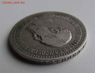 50 копеек 1894г. с 200р. до 22.03.2018г. в 22:00 мск. - IMG_1711.JPG
