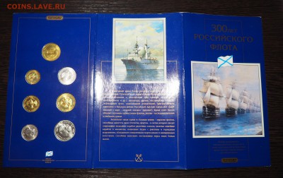 Набор 300 лет Российского флота 26.03.2018 в 22.00 - P3092055.JPG