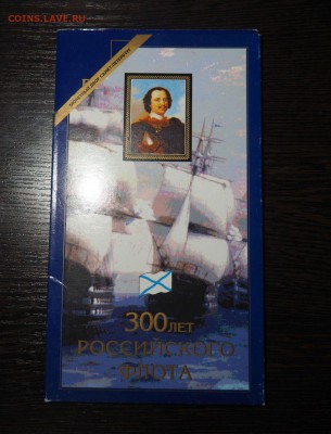 Набор 300 лет Российского флота 26.03.2018 в 22.00 - P3082048.JPG