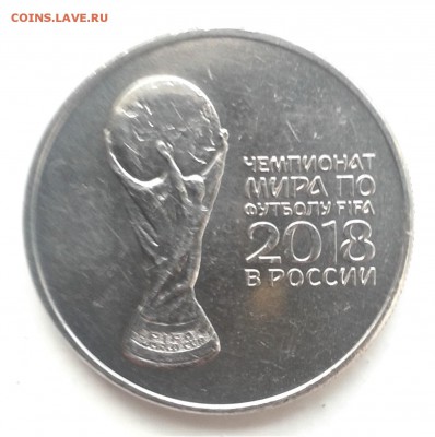 25 руб 2018 Футбол282 блеск,мешковая 28.03.2018 22.00 мск - 20180322_080310