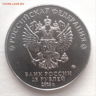 25 руб 2018 Футбол282 блеск,мешковая 28.03.2018 22.00 мск - 20180322_080317