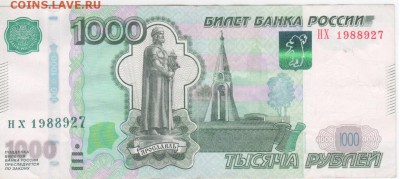 Поиск дат на номерах банкнот - Рисунок (56)