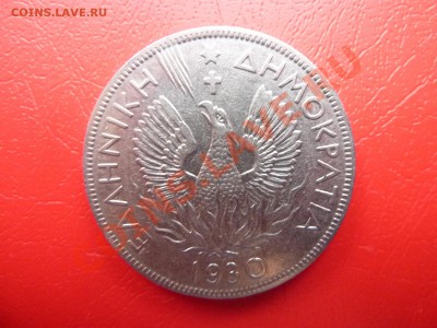 Греция 5 драхм 1930г. до 16.04.11 в 22-00 - MEMO0017.JPG