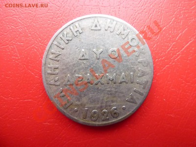 Греция 2 драхмы 1926г. до 16.04.11 в 22-00 - MEMO0018.JPG